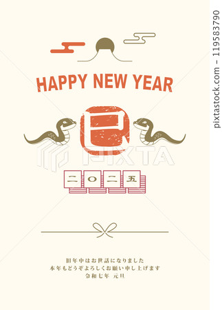 New Year's card 2025 Year of the Snake 119583790