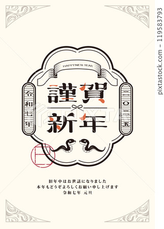 New Year's card 2025 Year of the Snake 119583793
