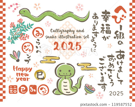 2025年蛇年新年字畫套裝 119587552