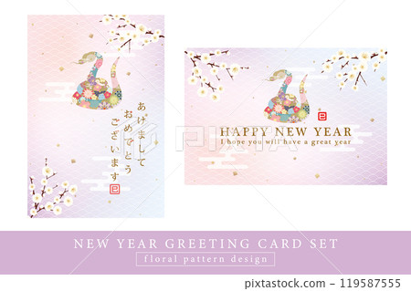 2025蛇年日式花蛇賀年片模板套裝 2025蛇年日式花蛇賀年片模板套裝 119587555