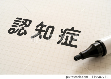 A notebook with the word Dementia written on it and a marker A notebook with the word Dementia written on it and a marker 119587710