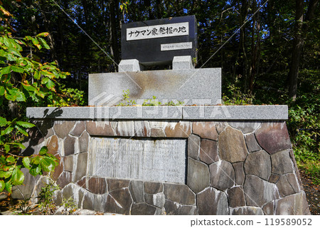 The site where the Naumann's elephant was discovered (Churui, Makubetsu Town) 119589052