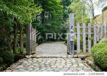 足助城門 足助城門 119590095