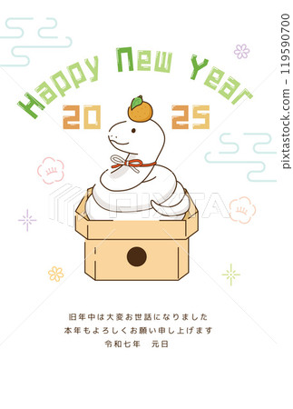 Year of the Snake New Year's card template - Snake turned into a kagami mochi 119590700