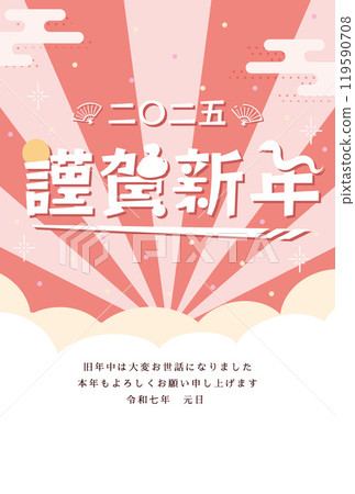 蛇年新年賀卡模板流行新年 119590708