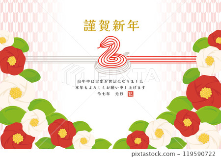 蛇年新年賀卡模板水引與山茶花蛇圖案 119590722