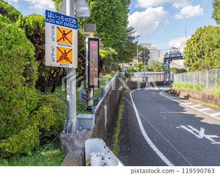 首都高速公路出口:以平假名書寫的行人和自行車警告【請勿進入】 首都高速公路出口:以平假名書寫的行人和自行車警告【請勿進入】 119590763