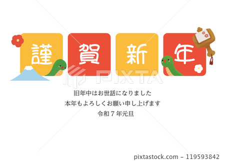 2025年新年賀卡材料，簡單的蛇和新年快樂 119593842