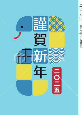 2025新年賀卡垂直簡單蛇圖 119594914