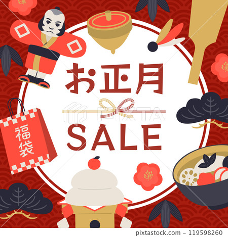 新年背景材料，並附有幸運符的插圖 119598260