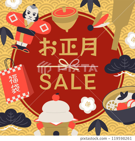 New Year's background wallpaper with illustrations of lucky objects, auspicious, free, free size, 119598261