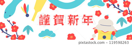 簡單的新年插畫素材_5 119598263