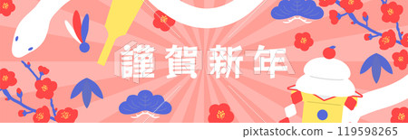 Cute new year banner template material 119598265