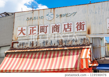 The exterior of Taisho-cho Shopping Street and Ebisu Market 119598478
