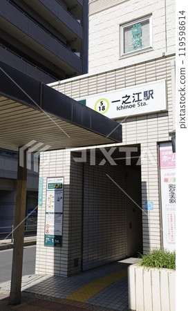 都營新宿線 一之江站 A3a 出口 都營新宿線 一之江站 A3a 出口 119598614