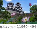 Kumamoto Castle and lotus flowers 119604494