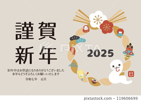 2025 New Year's card horizontal cute illustration of snake and shimenawa 2025 New Year's card horizontal cute illustration of snake and shimenawa 119606699