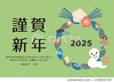 2025 New Year's card horizontal cute illustration of snake and shimenawa 2025 New Year's card horizontal cute illustration of snake and shimenawa 119606700