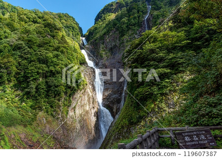 Tateyama Town, Toyama Prefecture Japan's tallest falls: Shomyo Falls and Hannoki Falls Tateyama Town, Toyama Prefecture Japan's tallest falls: Shomyo Falls and Hannoki Falls 119607387
