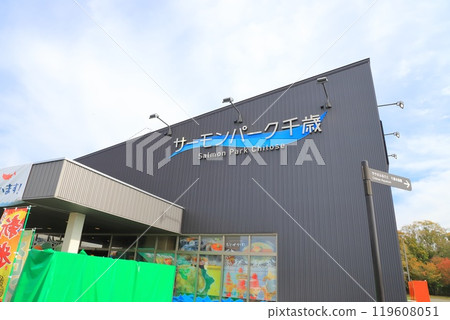 Roadside Station Salmon Park Chitose, Chitose City, Hokkaido 119608051