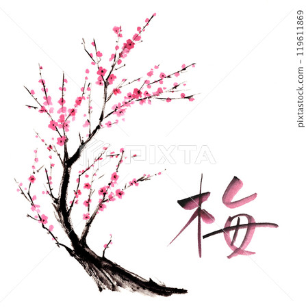 梅花水墨畫梅花書法 梅花水墨畫梅花書法 119611869