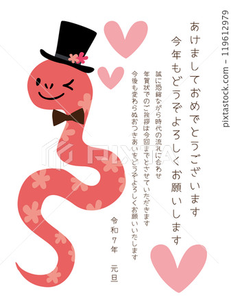 A vector illustration of a cute pink snake for the 2025 Year of the Snake New Year's card, with a greeting for the closing of the New Year's card 119612979