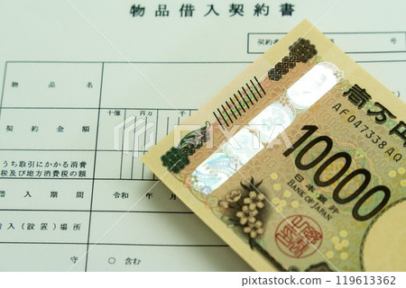 Image of goods loan agreement and purchase funds Image of goods loan agreement and purchase funds 119613362