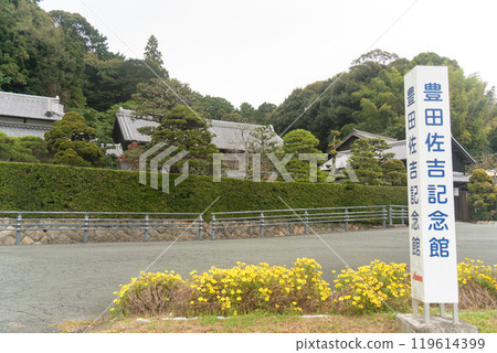 佐吉紀念博物館豐田章男 佐吉紀念博物館豐田章男 119614399
