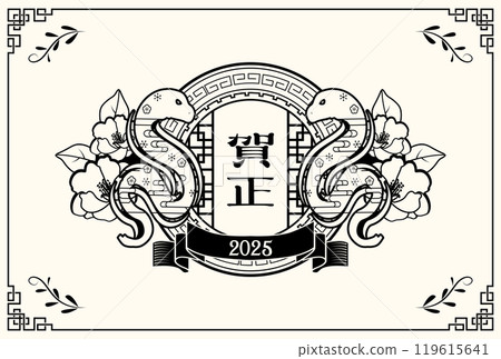 2025年蛇年新年賀卡 119615641