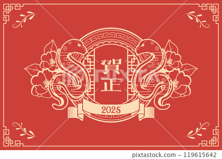 New Year's card 2025 Year of the Snake New Year's card 2025 Year of the Snake 119615642