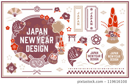 新年的插圖集 119616108