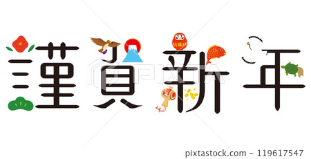 Happy New Year character illustration 119617547