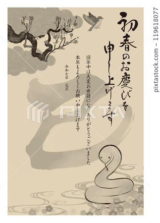 2025 New Year's Card 047 119618077