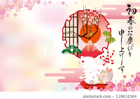 2025 New Year's card 048 119618364