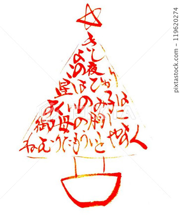 December: Handwritten calligraphy December: Handwritten calligraphy 119620274