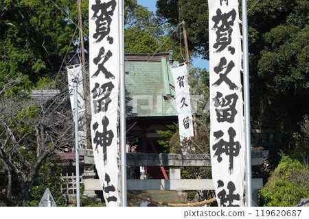 Kakura Shrine Torii Flag Kakura Shrine Torii Flag 119620687