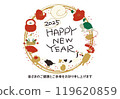 2025 new year's card 119620859