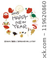 2025 New Year's card template 119620860