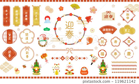 New Year watercolor style Japanese material set New Year watercolor style Japanese material set 119621142