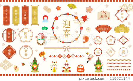 New Year watercolor style Japanese material set 119621144