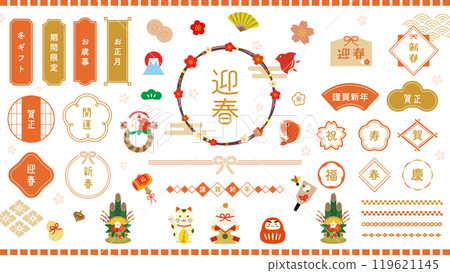 新年日本材料套裝 119621145