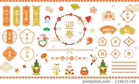 新年水彩風格日本材質套裝 119621146
