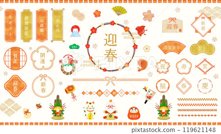 新年水彩風格日本材質套裝 119621148