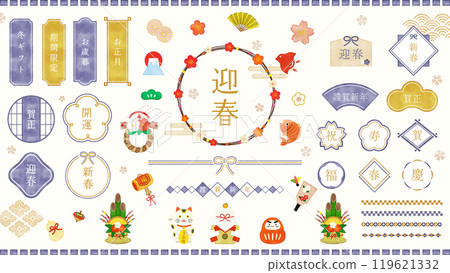 New Year watercolor style Japanese material set 119621332