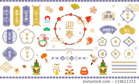 New Year watercolor style Japanese material set 119621333