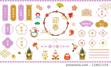 新年日本材料套裝 119621334