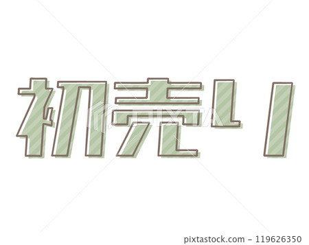 由於印刷錯誤首次出售 119626350