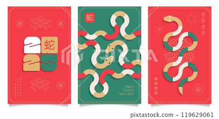 Set of Geometric Chinese New Year 2025 covers for branding greeting card, poster, banner design. Chinese zodiac Snake minimal symbols. Translation - happy new year, the Snake. Vector flat illustration 119629061
