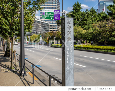 A signpost marking "Kiikuni-zaka" on Daikancho Street (Chiyoda Ward, Tokyo) 119634832