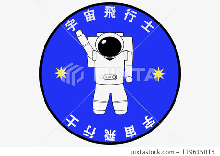 Japanese Space Flight Memorial Day, astronaut, Japan, national flag, Japanese, space flight, alien, space suit, helmet, anniversary, 119635013